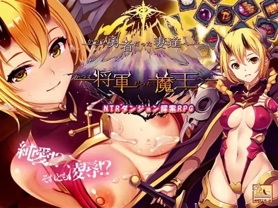 [SLG/中文]致曾经是勇者的妻子们 官方中文版+存档+DLC1+2[更新/新DLC][2.7G]-次元小屋