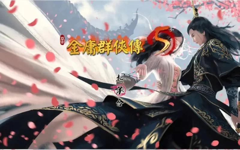 【国产RPG/官中/更新】金庸群侠传5 爱与死 仙狐MOD 六周年 v... [6G]-次元小屋