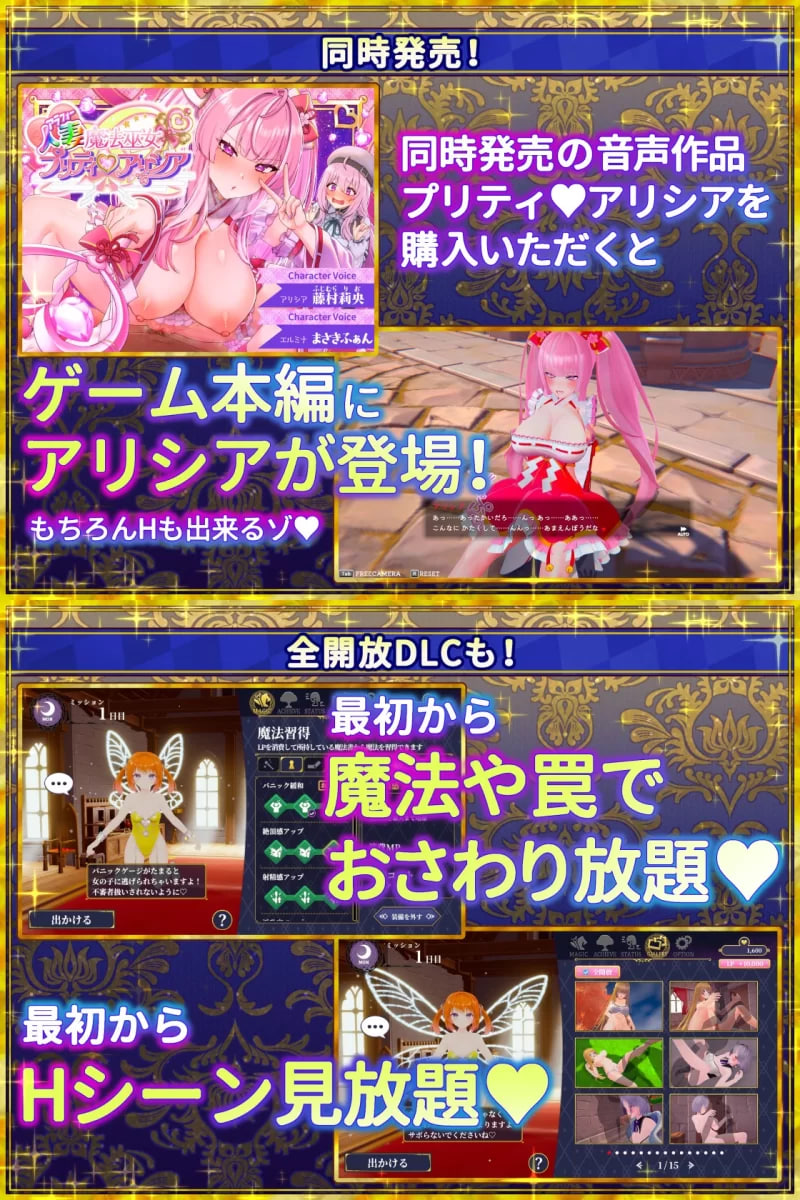 [PC/SLG/动态/3D/官中/新作]伪世界树的巫女～满大街随便摸V1.1 [9.9G]-次元小屋