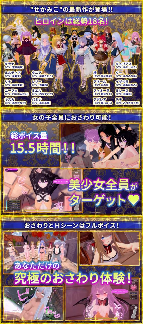 [PC/SLG/动态/3D/官中/新作]伪世界树的巫女～满大街随便摸V1.1 [9.9G]-次元小屋