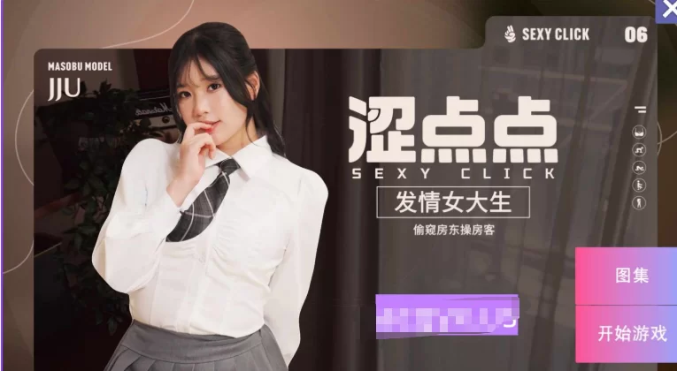 [国产SLG真人动态pc] 涩点点发情女大生官方中文版真人发音 [3.40G]-次元小屋