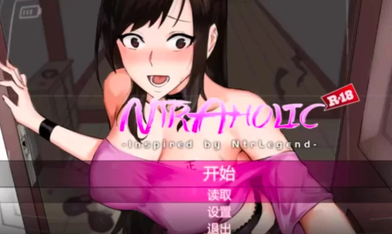 [端游]NTR狂热 NTRaholic V5.1.17s 【PC/安卓/官中步兵/动态】 [6G]-次元小屋