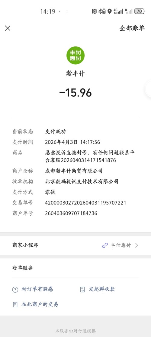 Screenshot_20260403_141919_com.tencent.mmd12deaf61b58b936.jpg