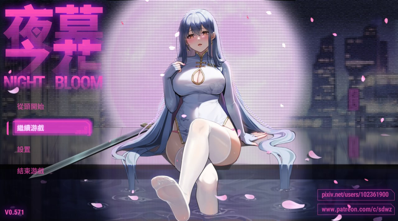 [RPG]夜幕之花   v0.628 官中步兵版[2G]-次元小屋