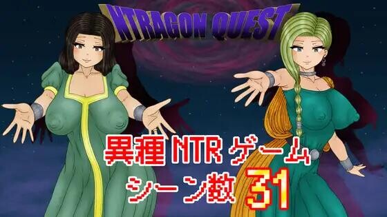 图片[10]-[RPG/AI汉化/PC+安卓]NTR 勇者斗恶龙 NTRAGON QUEST 全回想存档[1.6G]-X次元社