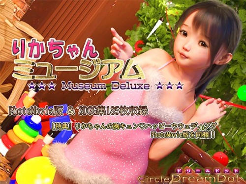 Rika Museum Dreamdot