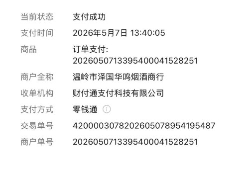 _20260813115534_553_4397b94cf941217413.jpg