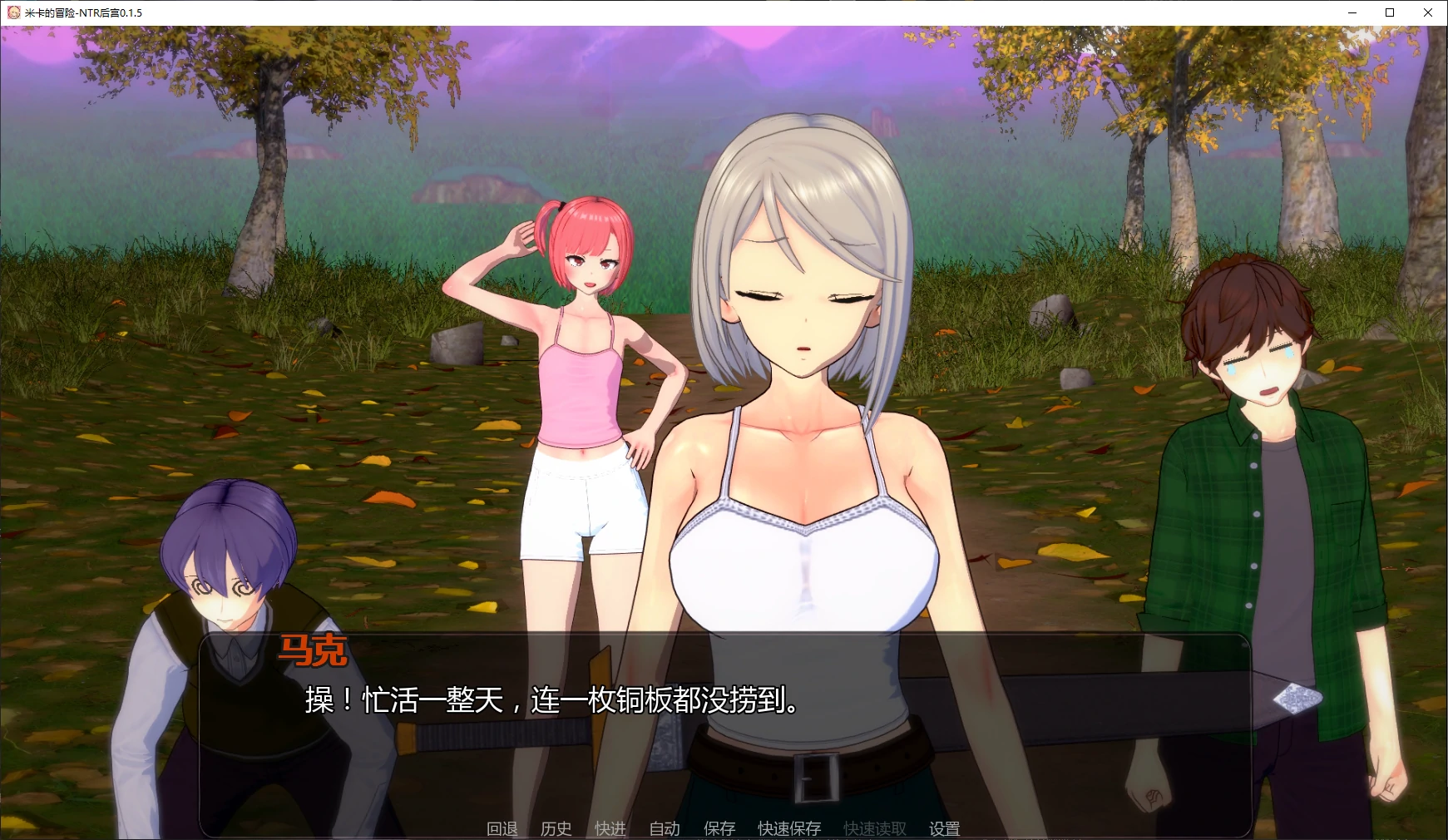 【日系SLGAI汉化】动态 米卡的冒险-NTR后宫  Mika’s Adventure NTR HAREM V0.1.8.1【PC+安卓1.6G】