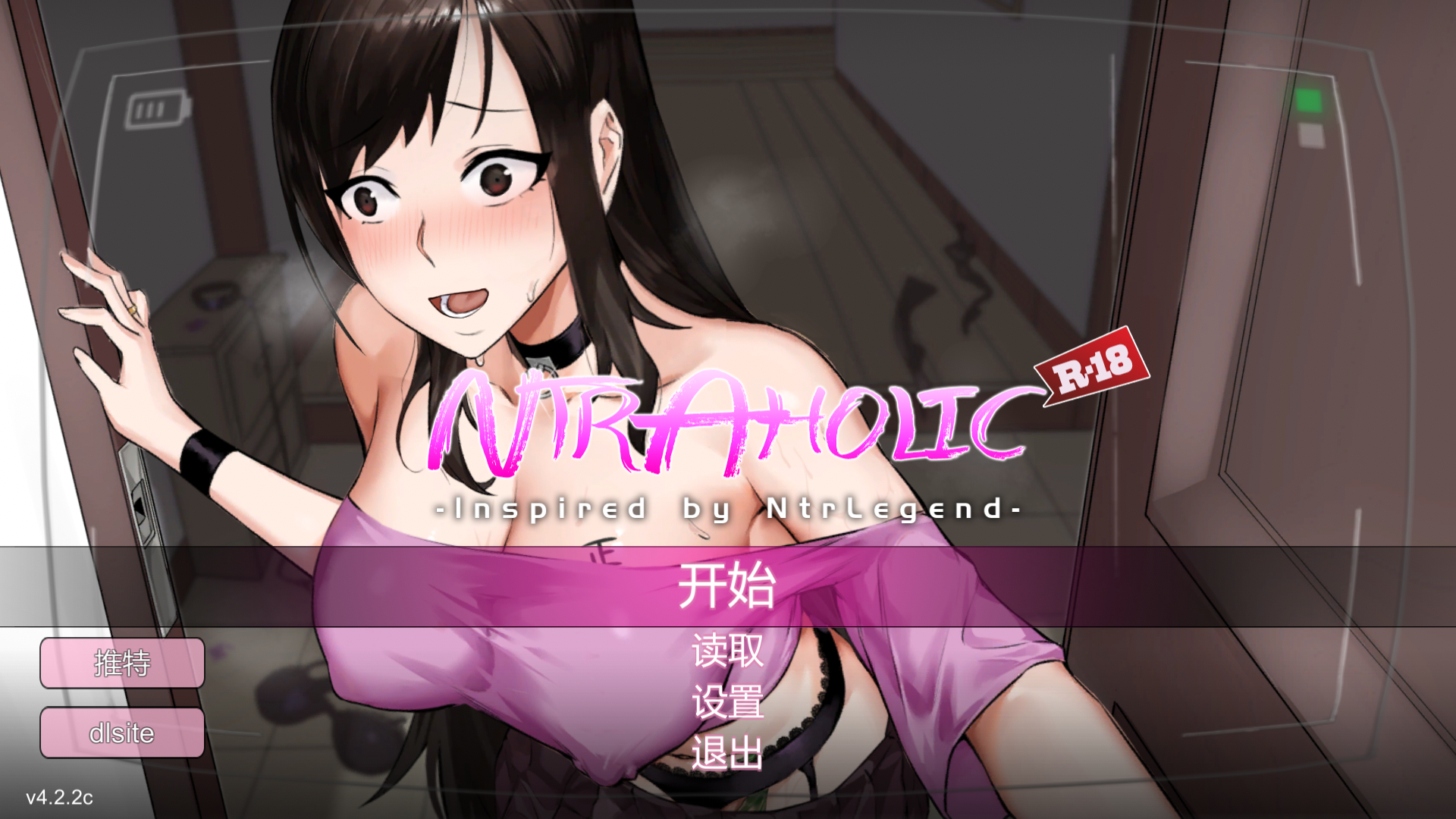 【日系SLG汉化】动态 NTR狂热 V5.1.20s+存档【PC+安卓11.4G】
