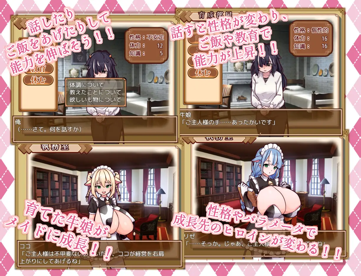 【日系SLG汉化】动态 牛娘女仆的牛奶咖啡馆【730M】