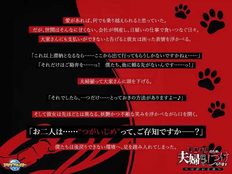 【日系ADVAI汉化】为了偿还房租，夫妇双双被调教 ～夫妻欺凌～【480M】