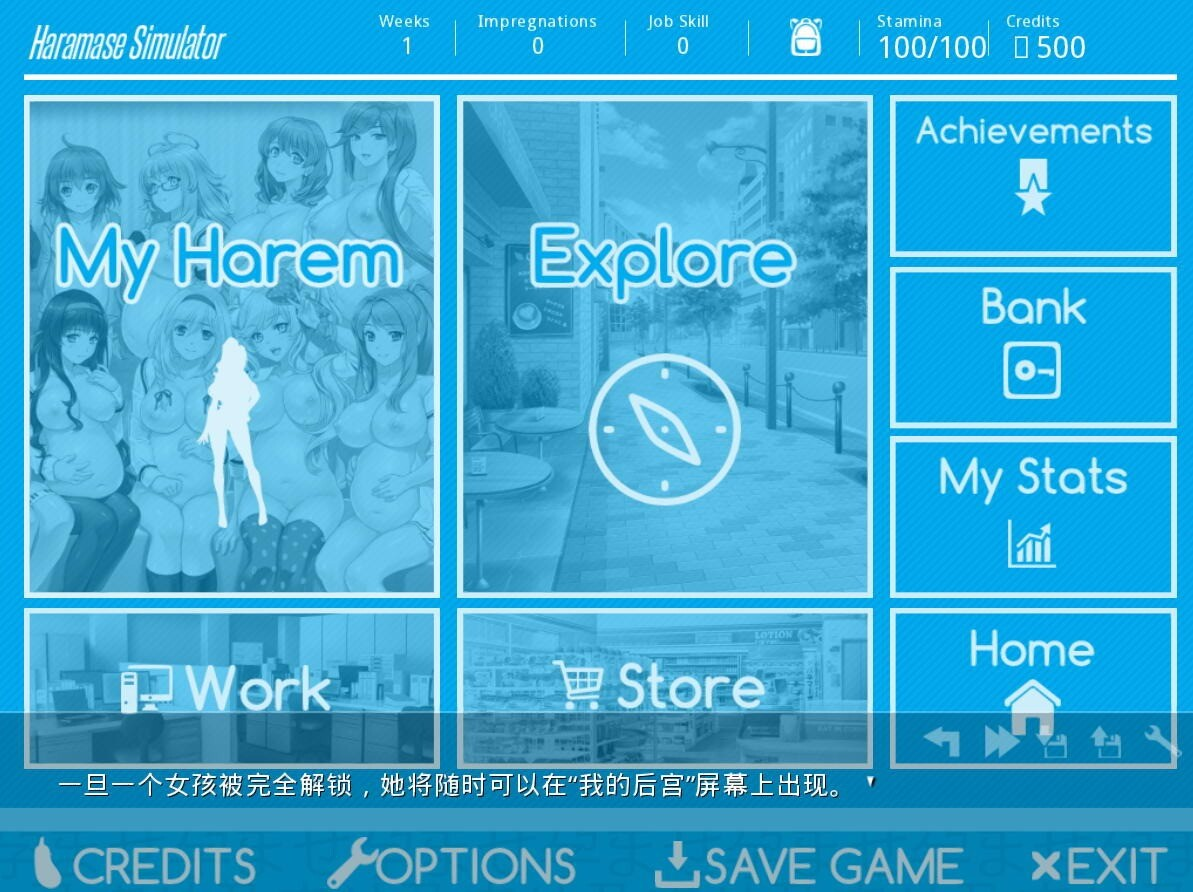【日系SLG汉化】动态 模拟后宫 Haramase Simulator V0.4.0.3【PC+安卓4.80G】