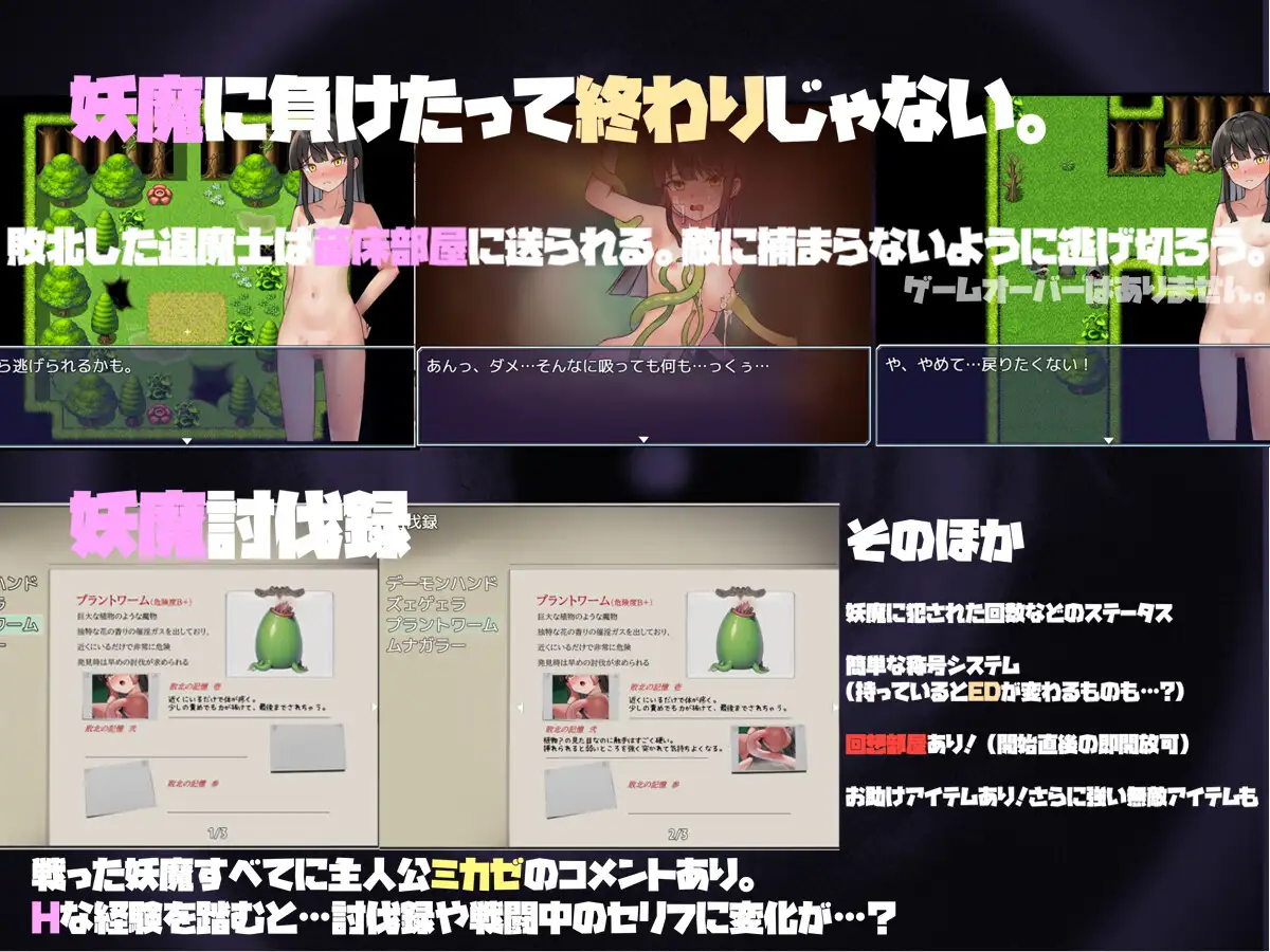 【日系RPGAI汉化】风见的淫触录 V1.0【PC+安卓680M】