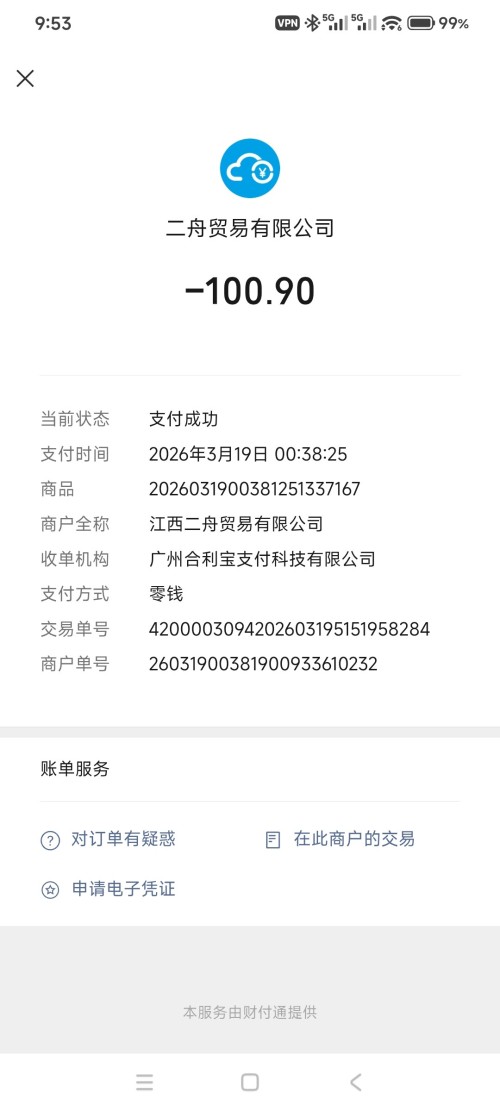 Screenshot_2026-08-20-21-53-14-887_com.tencent.mm.jpg