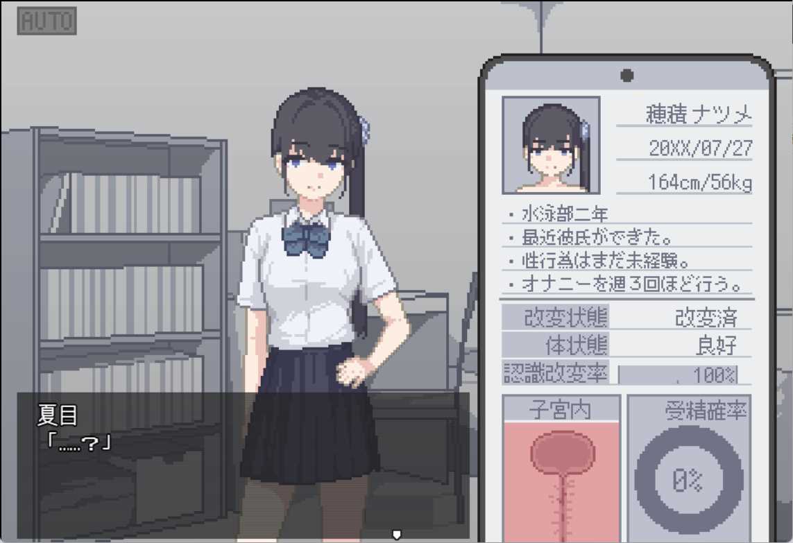 【个人移植/催眠/像素】我获得了播种应用！/ボクは種付けアプリを手に入れた！ 【安卓+PC】