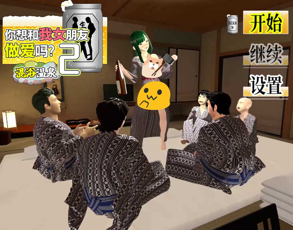 【个人移植/NTR】僕の彼女とヤッてみる2 ～混浴温泉～ 你想和我女朋友做爱吗？/2 ~混浴温泉~ 要跟我女友做愛嗎？２ ～混浴溫泉～ 【安卓+PC】