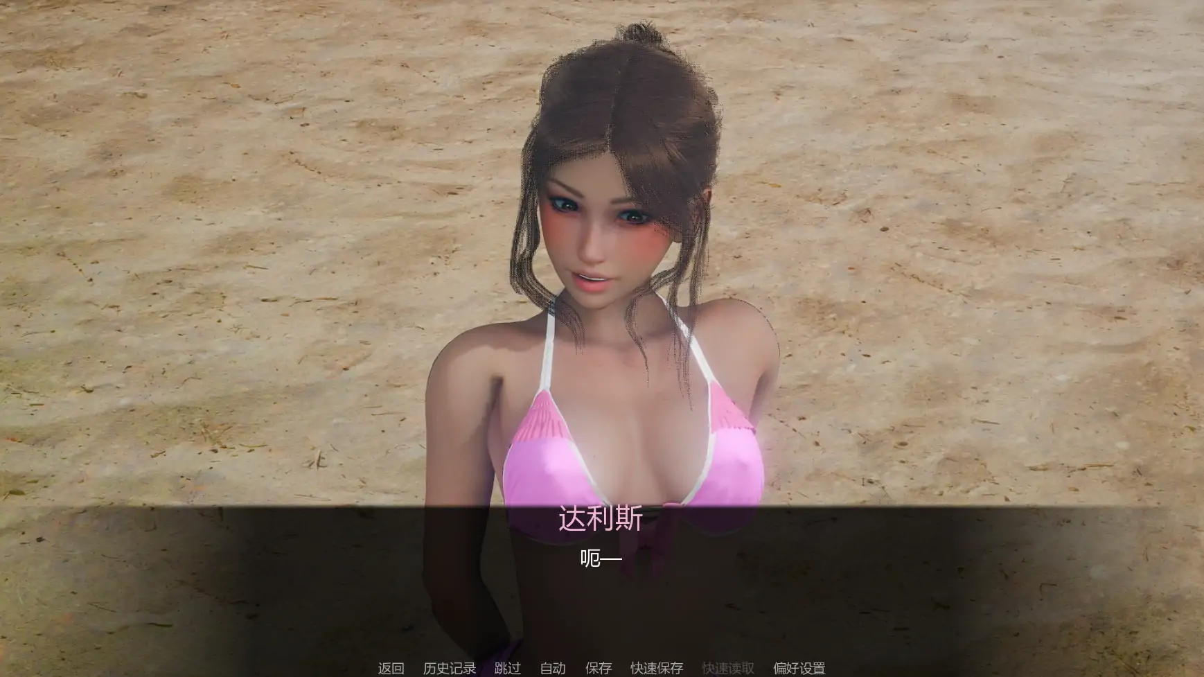 【SLG/AI汉化/后宫/3D】视差/Parallax[Ver0.2]【PC+安卓/1.36G】