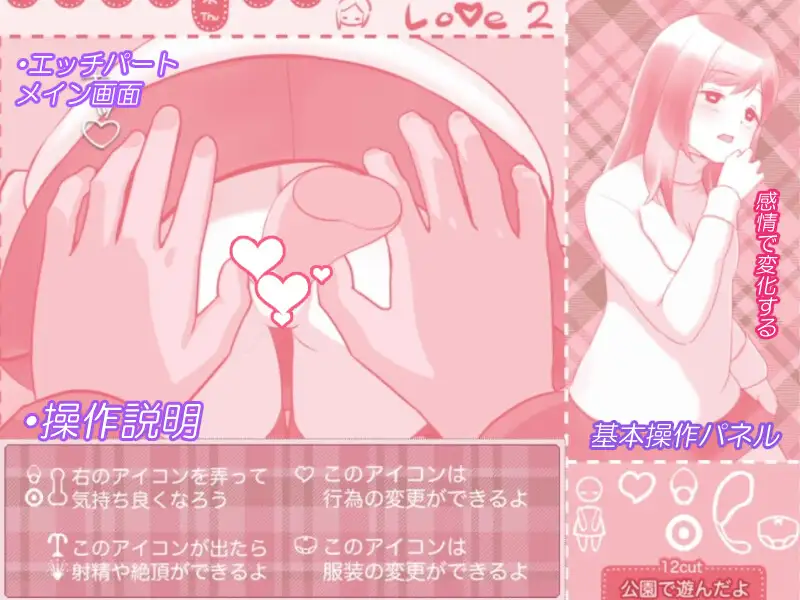 【SLG/机翻+AI文本/触摸/中出/露出】[RJ01658308/12CUT社团]我在公园玩啦/公園で遊んだよ【PC/300M】