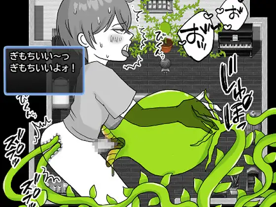 【RPG/机翻+AI文本/正太/肛交/触手/中出/男同】[RJ01691978/くつした猫社团]一创君与奇妙植物/はじめくんと奇妙な植物【PC/430M】