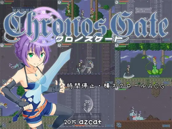 【ACT/生肉/像素/魔物娘/扶她】[RJ163050/azcat社团]时间女神的断罪之剑/クロノスゲート[Ver1.12]【PC/40M】
