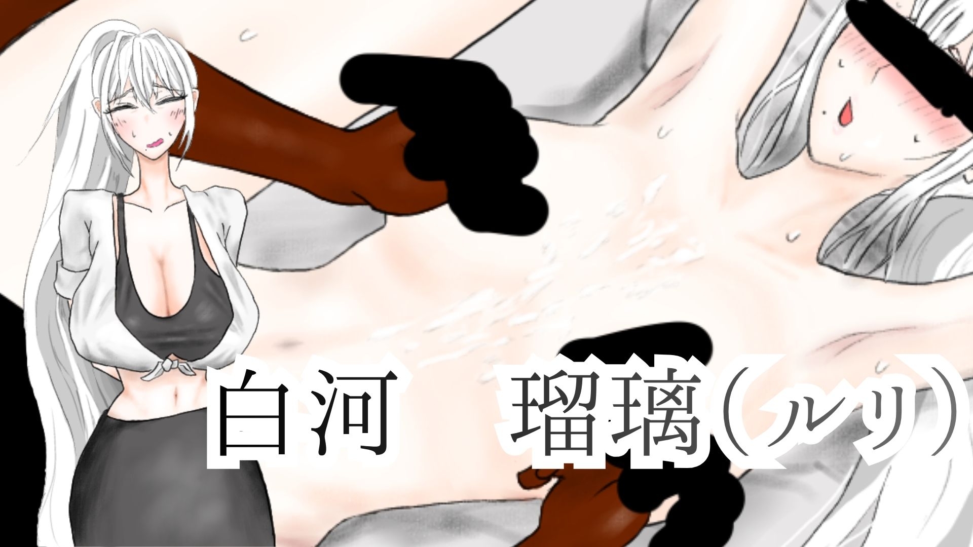 【RPG/机翻+AI文本/NTR/肛交/羞耻/中出/巨乳】[RJ01590593/DoKUZ lab社团]被异乡浸染的你/異邦に染まりゆく君【PC/860M】