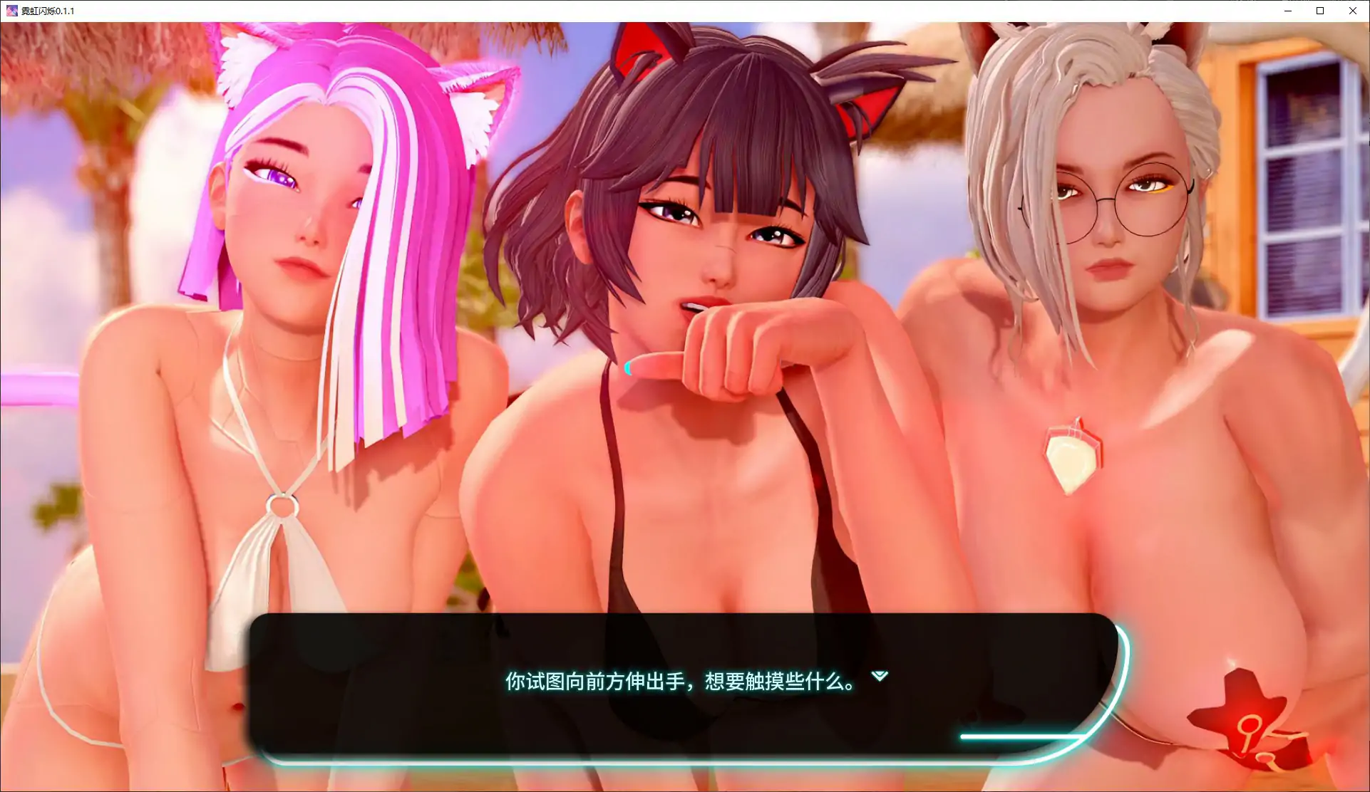 【SLG/AI汉化/沙盒】霓虹闪烁/Neon Effect![Ver0.1.1]【PC+安卓/1.3G】