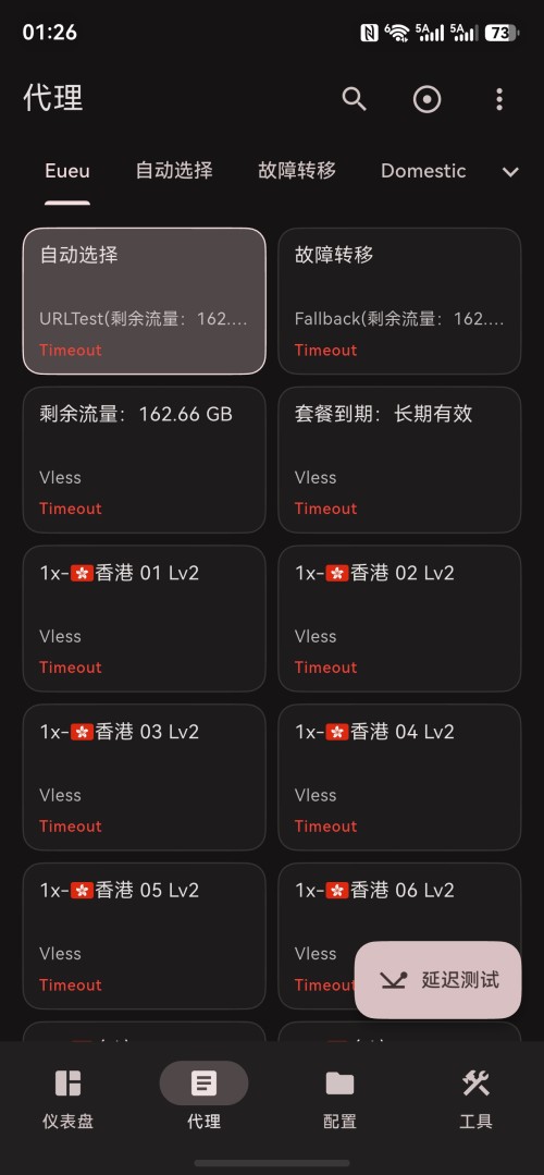 screenshot_20260907_132620_com.follow.clash.jpg