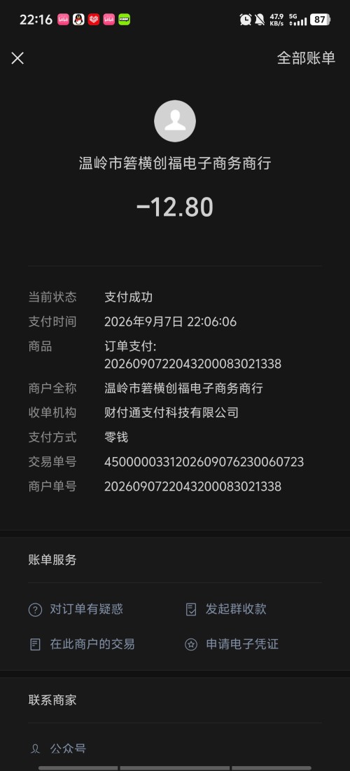 Screenshot_20260907_221616f8abea3faa932161.jpg