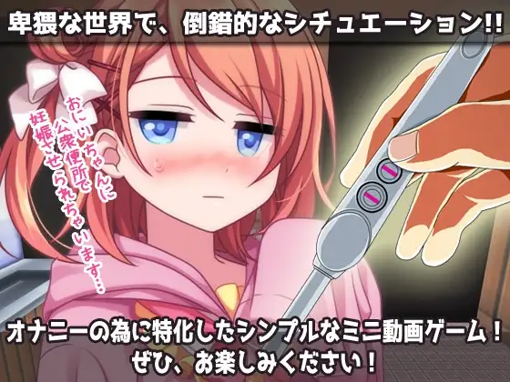 【SLG/生肉/中出/怀孕】[RJ01493662/Hentai Girls社团]孕ませ妹2～为了童贞的哥哥而在“公衆便所”怀孕的嚣张又温柔的妹妹～H场景视频小游戏/孕ませ妹2～童貞の兄の為に「公衆便所」で妊娠する生意気で優しい妹～Hシーン動画ミニゲーム[+自带全回想]【PC/50M】