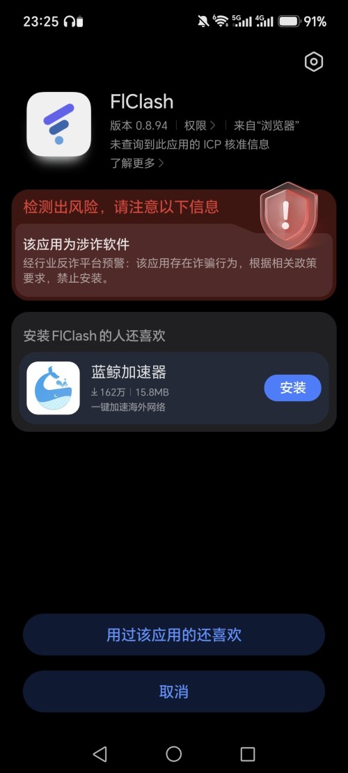 Screenshot_20261013_232502_com_android_packageinstaller_PackageInstallerActivity.jpg