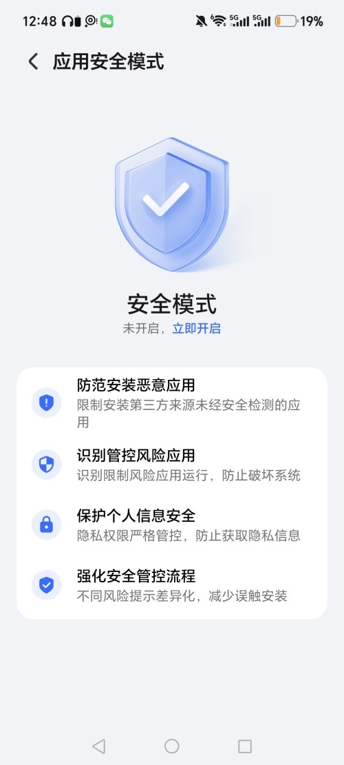 Screenshot_20261014_124822_com_android_packageinstaller_SafeModeActivity.jpg